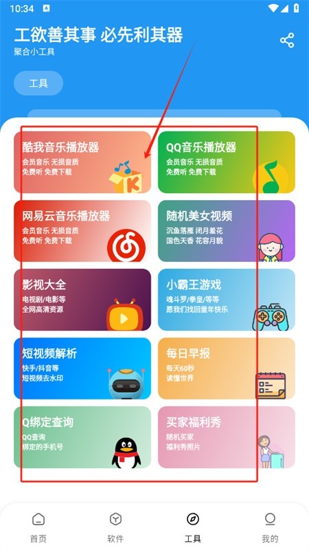 懒羊羊软件库3.6.0