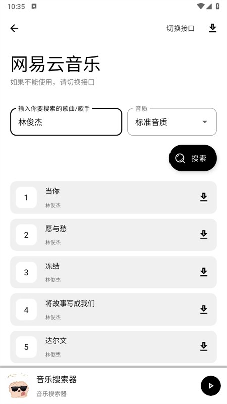 懒羊羊软件库3.6.0