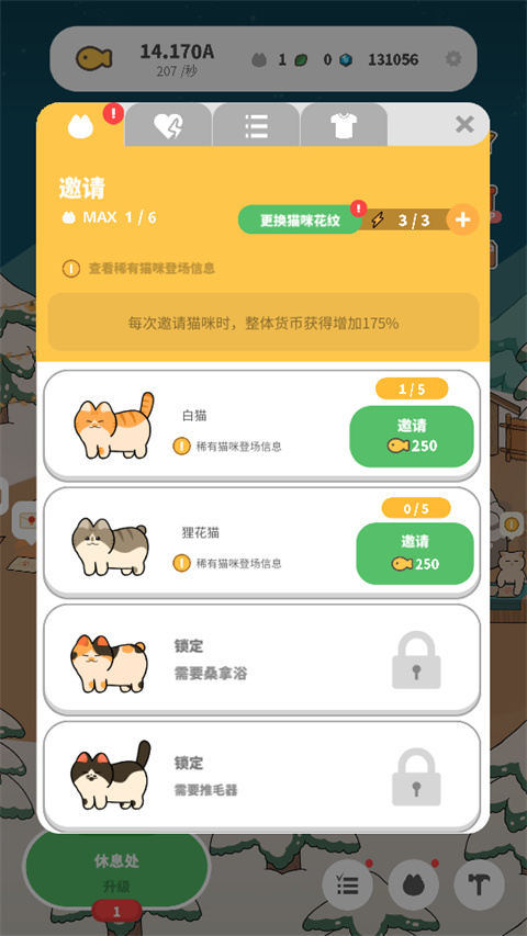 懒懒猫咪村庄202527913