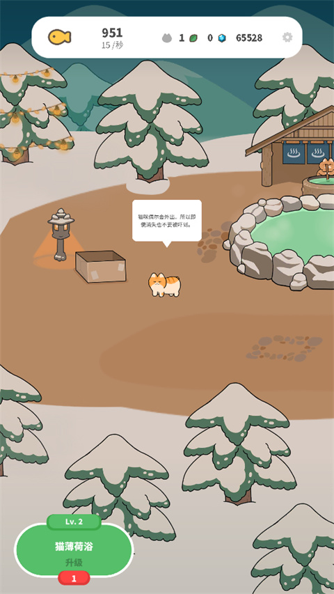 懒懒猫咪村庄202527913