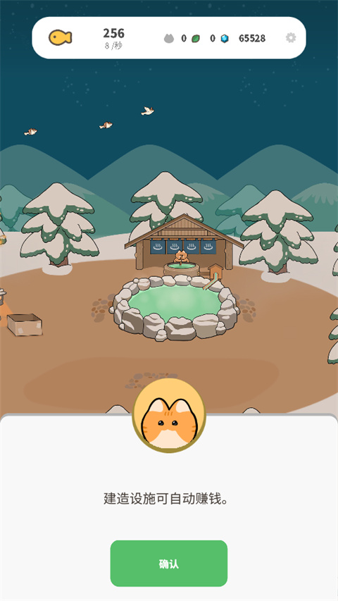 懒懒猫咪村庄202527913