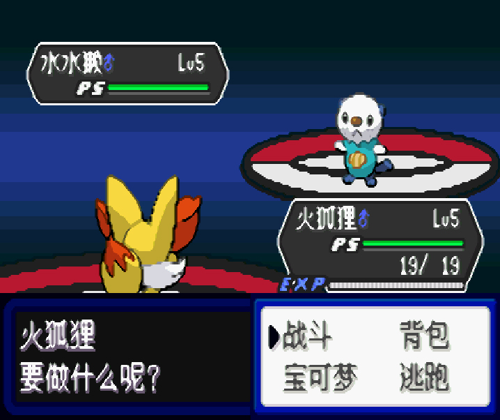 宝可梦蓝星4手机版