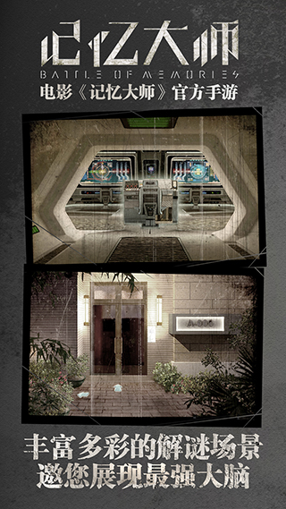 记忆大师手机版27916