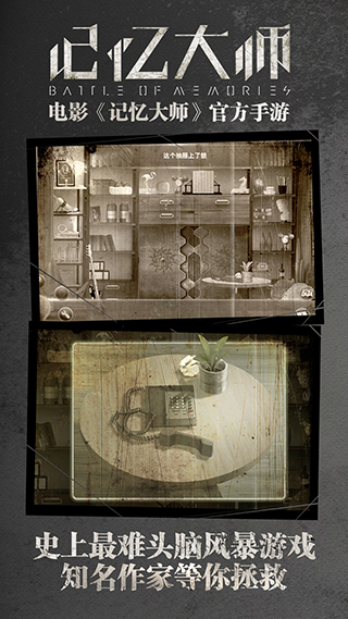 记忆大师手机版27916