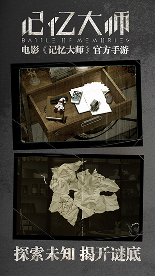 记忆大师手机版27916