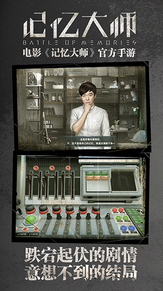 记忆大师手机版27916