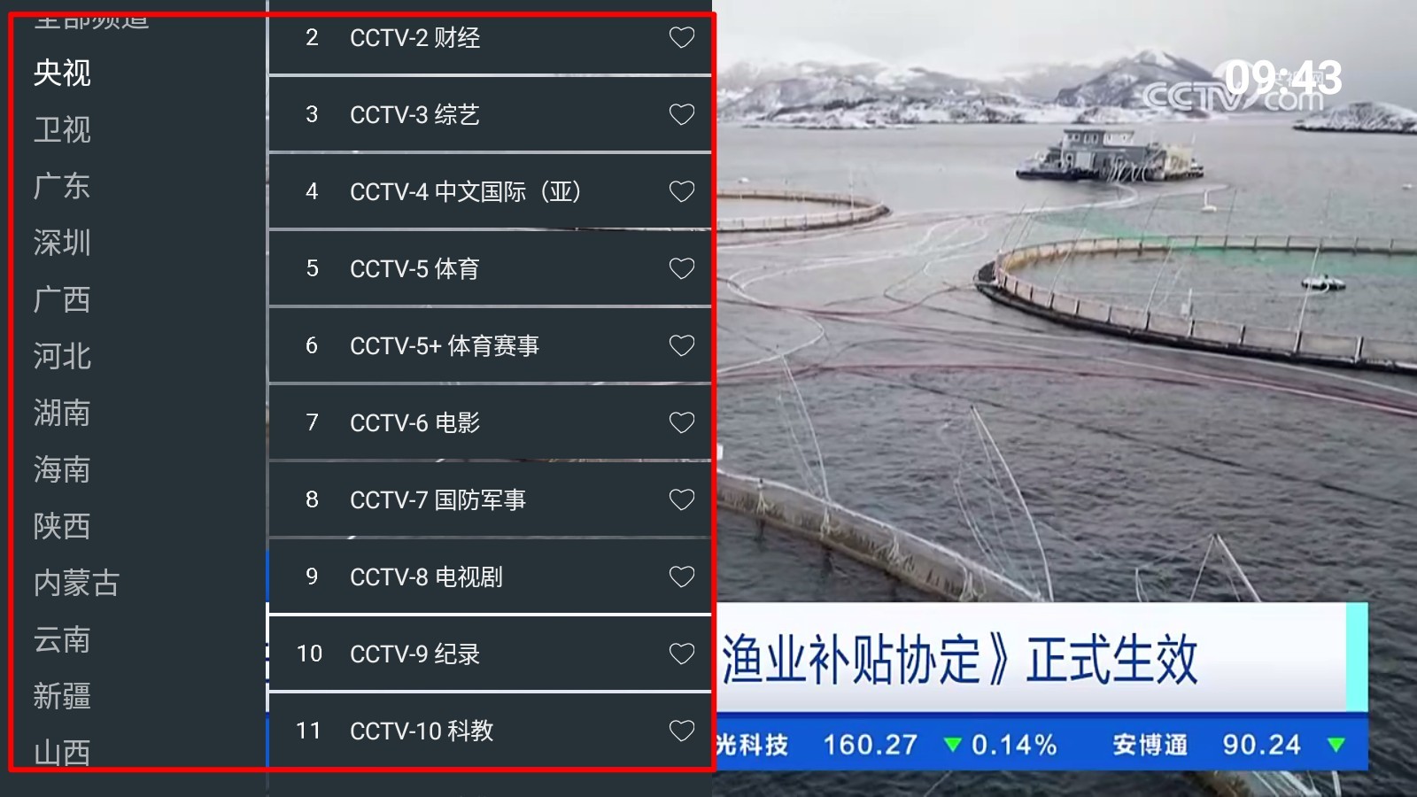 超的电视