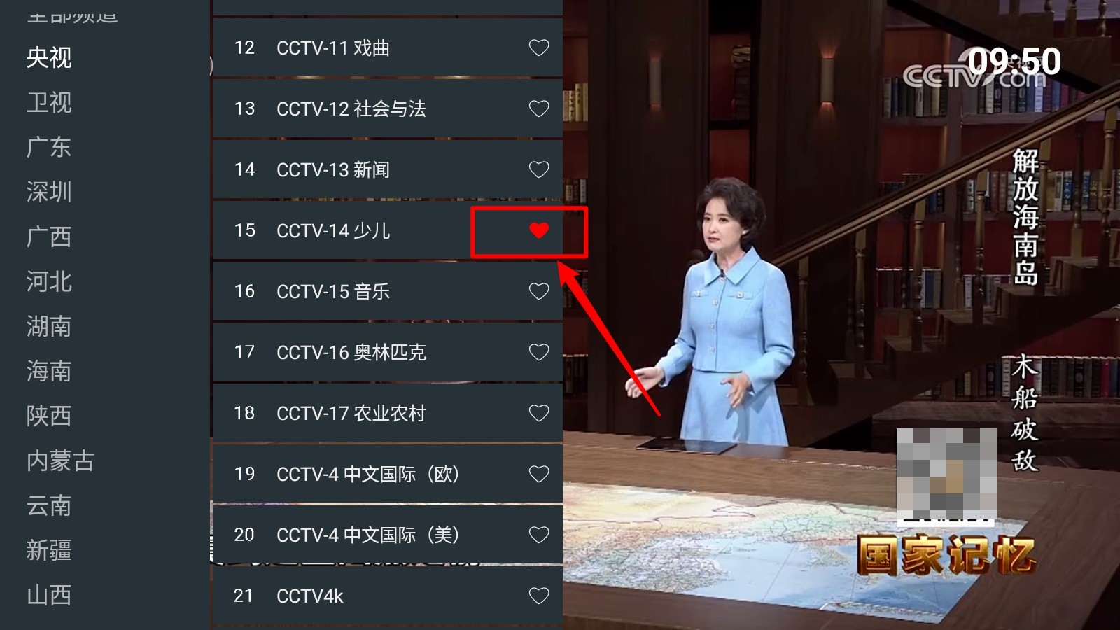 超的电视