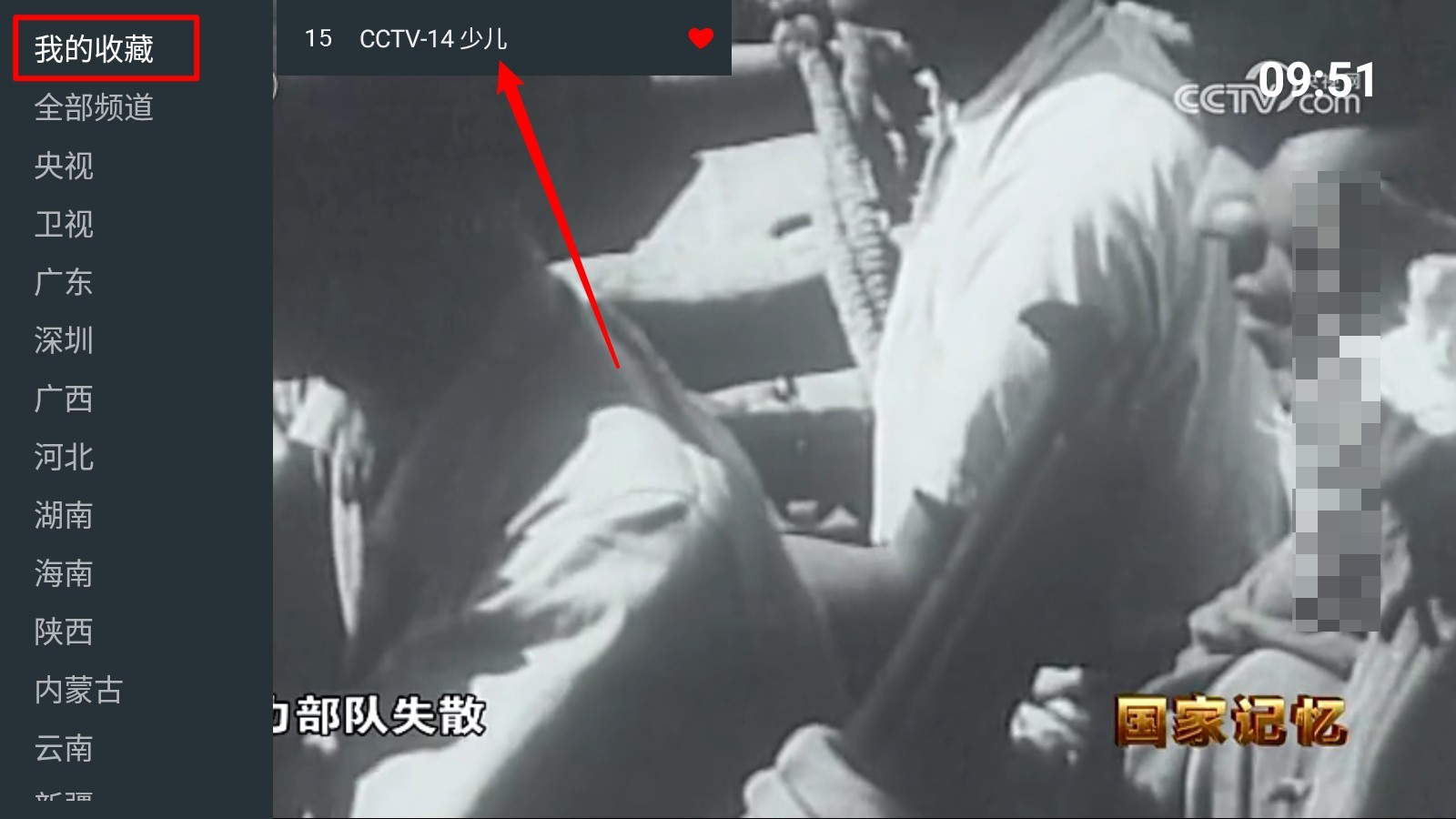 超的电视