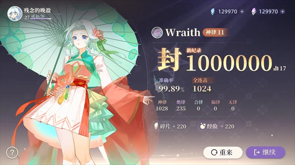 万华律游戏玩法3