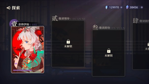 万华律游戏玩法4