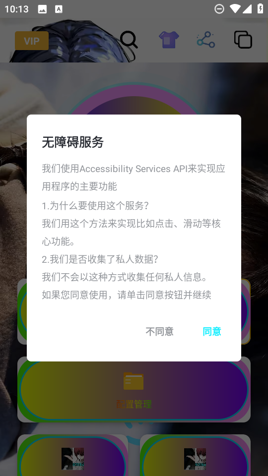 忏羽连点器14871