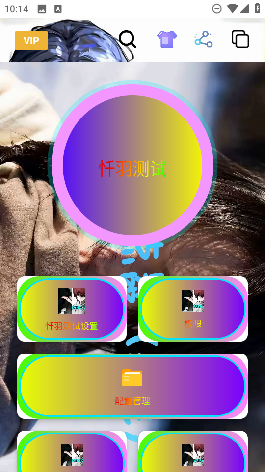 忏羽连点器14871