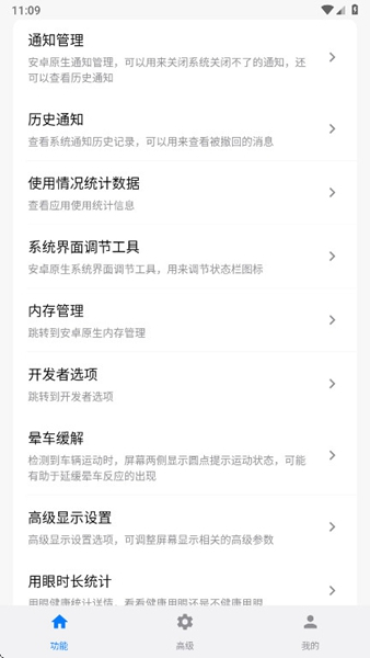 玄戒工具箱手机版14875