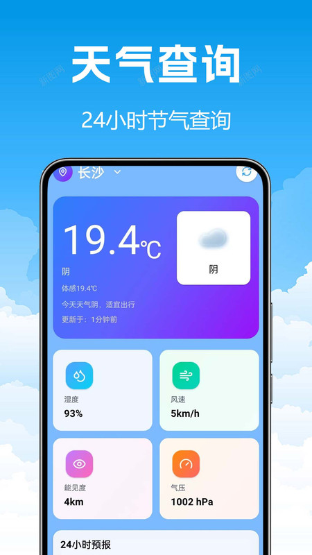 20天气预告14874