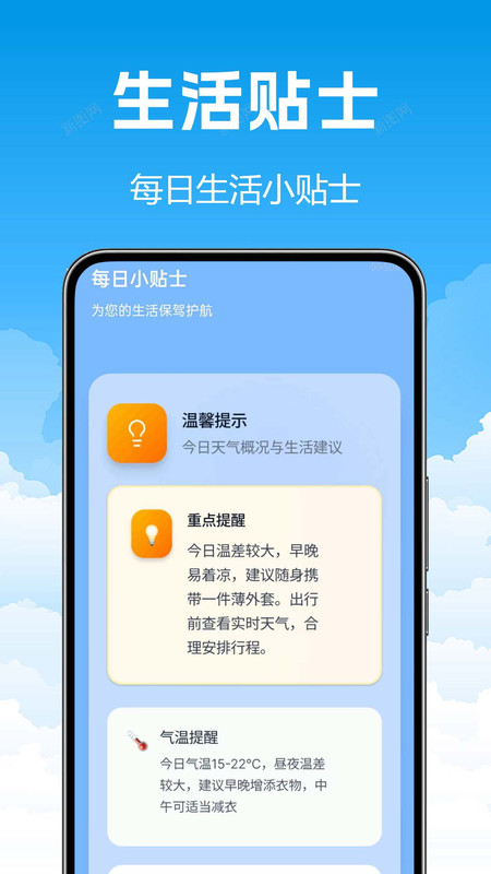 20天气预告14874