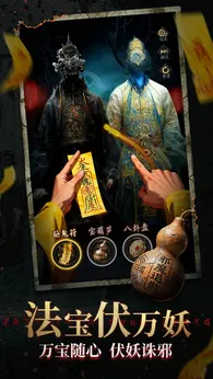 除妖大冒险安卓版1