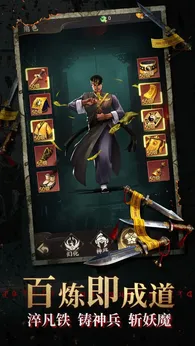 除妖大冒险安卓版2
