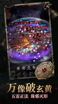 除妖大冒险安卓版3