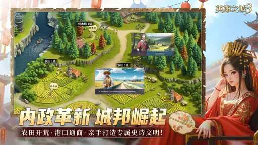 英雄之城3公测版1