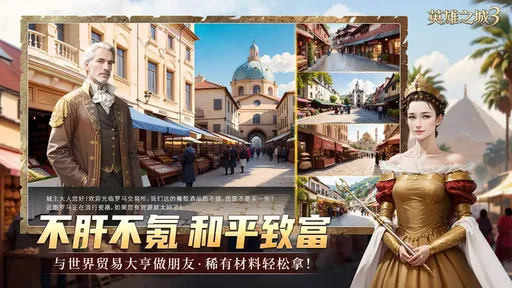 英雄之城3公测版2