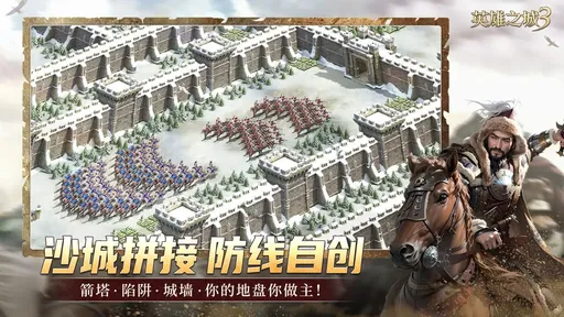 英雄之城3公测版4