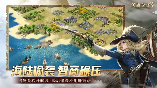 英雄之城3公测版3