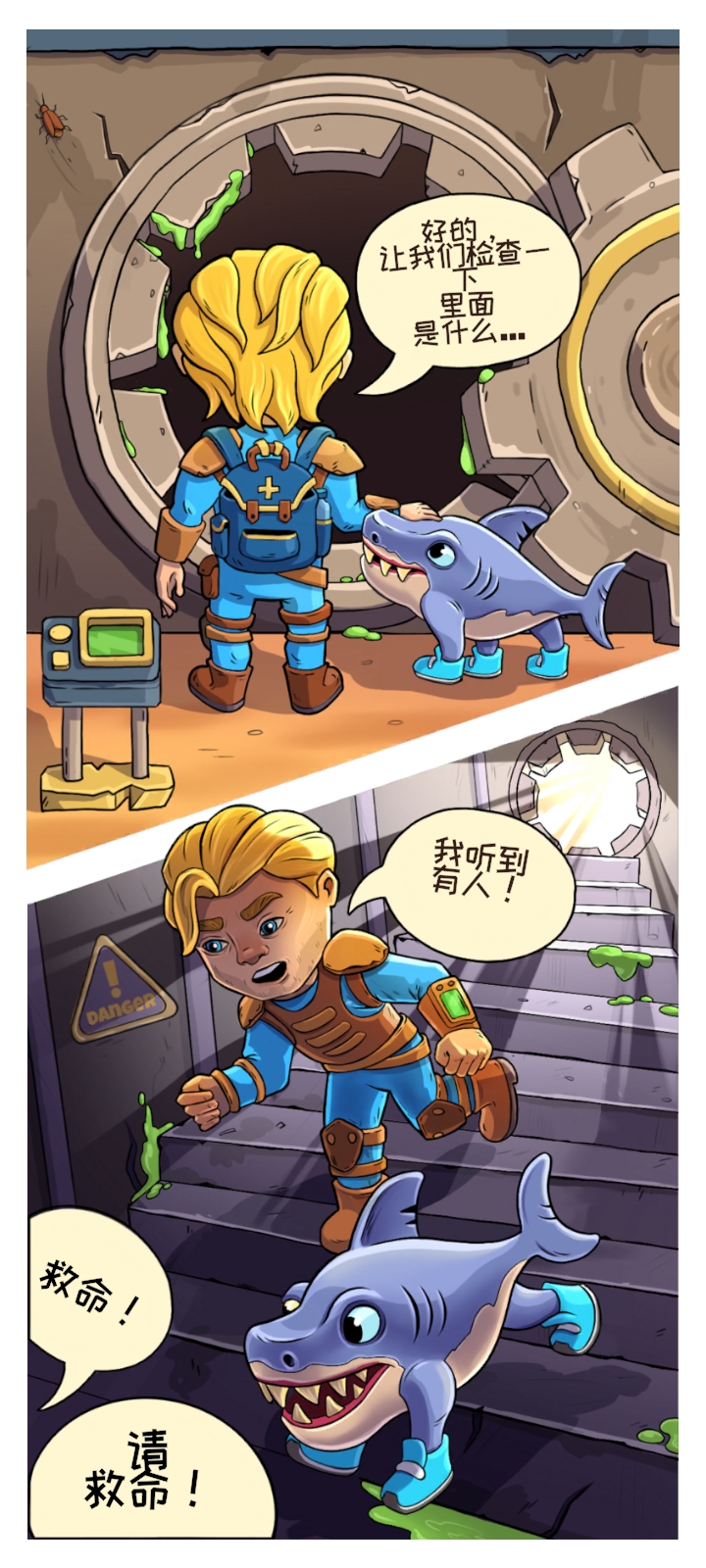 庇护所英雄27930