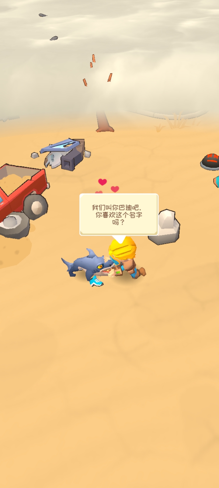 庇护所英雄27930