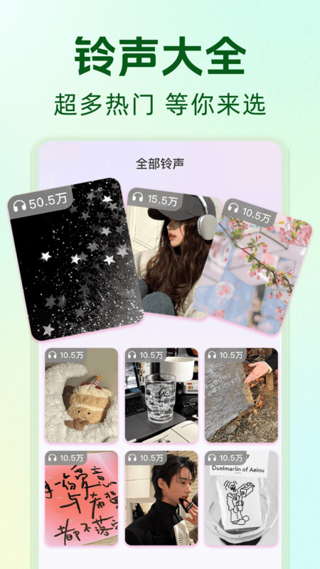 来电铃声免费版14878