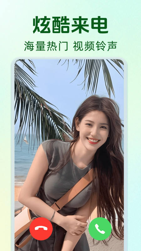 来电铃声免费版14878