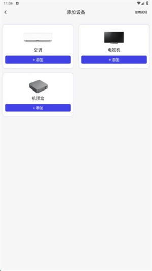 万能空调遥控灵2