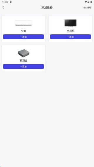 万能空调遥控灵