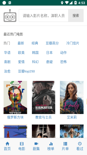 ikanbot爱看机器人3