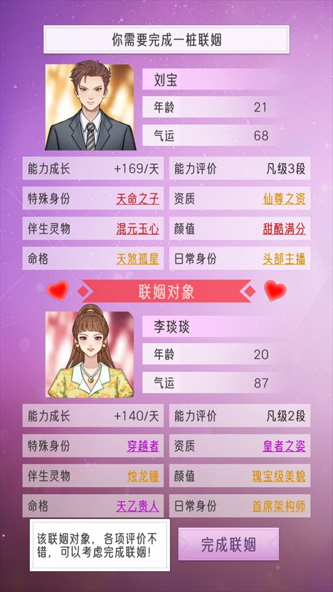 豪门家主模拟器