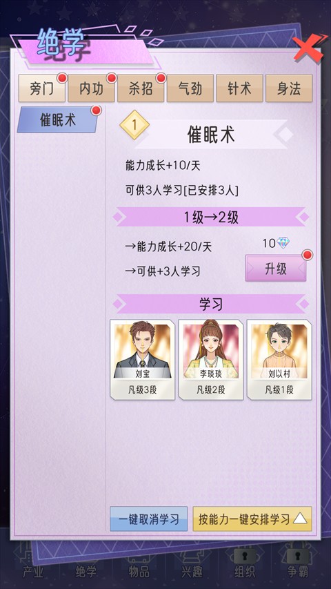 豪门家主模拟器