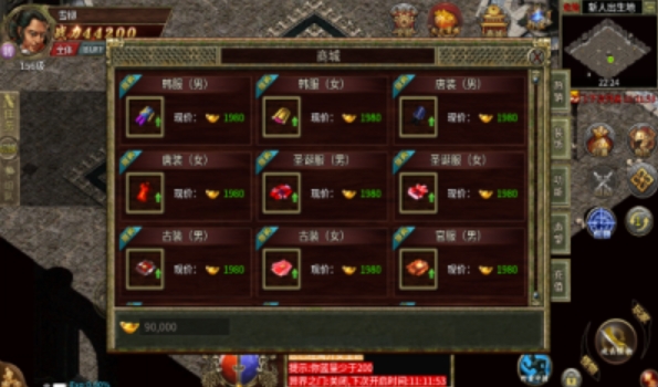 烟月传奇中文版27959