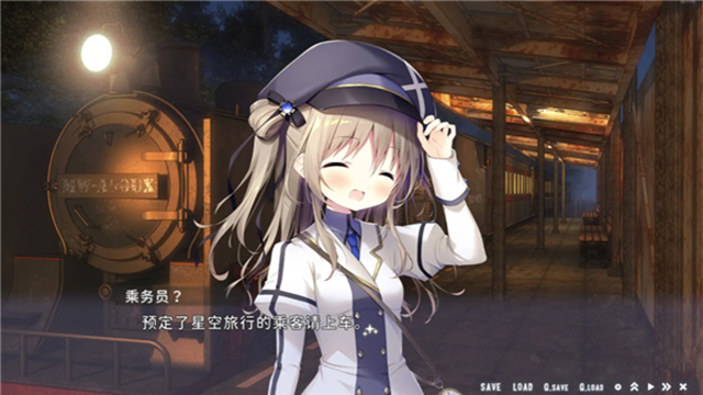 星空列车与白的旅行安卓直装版0