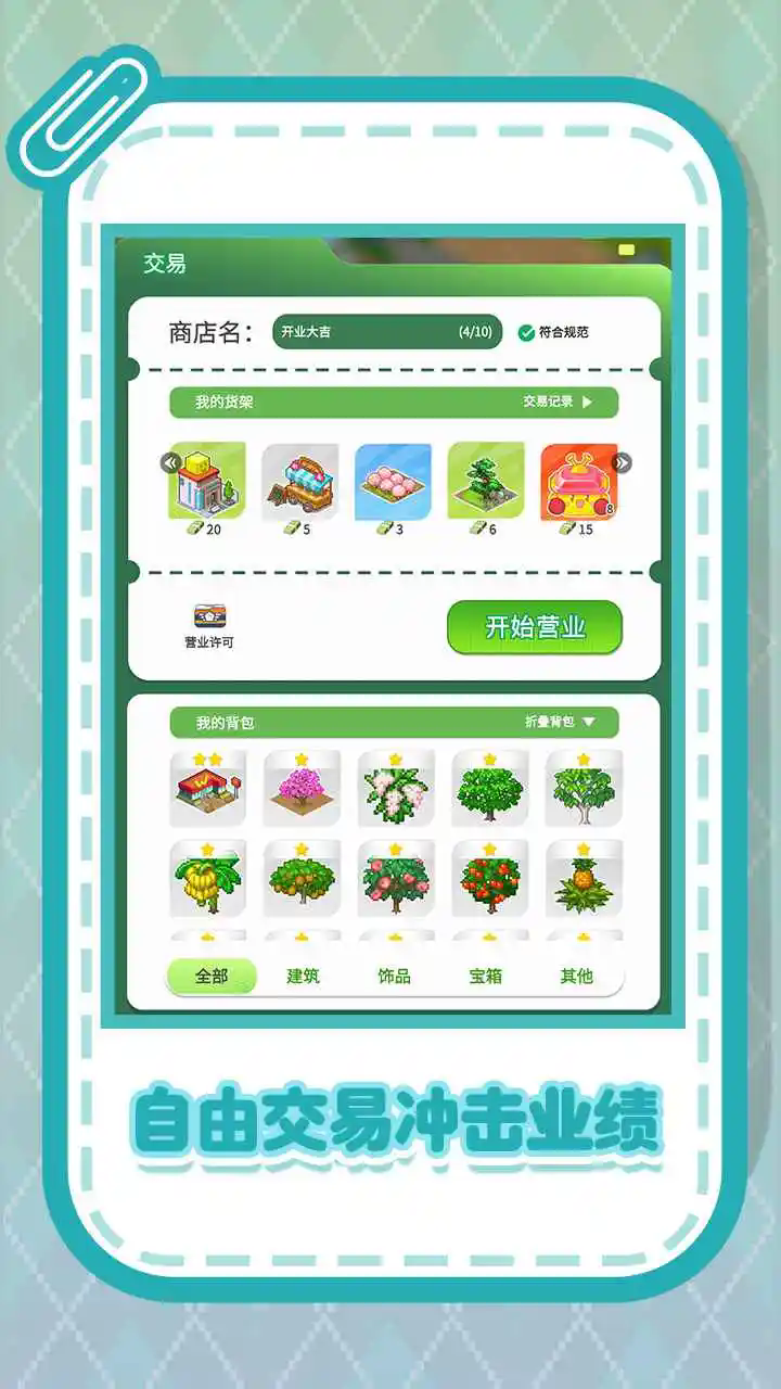 开罗游戏世界官网版0