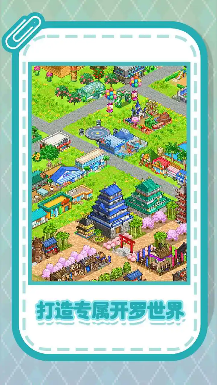 开罗游戏世界官网版1