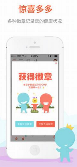 春雨计步修改器14891