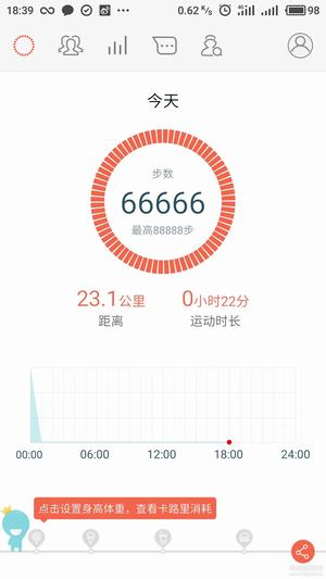 春雨计步修改器14891