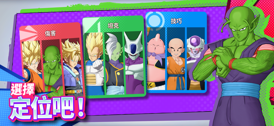 龙珠激战小队v1.2.127976
