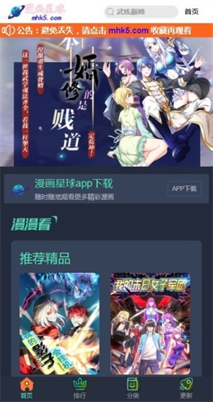 漫画星球0