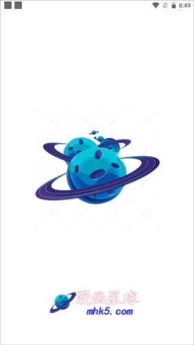 漫画星球官方最新版4