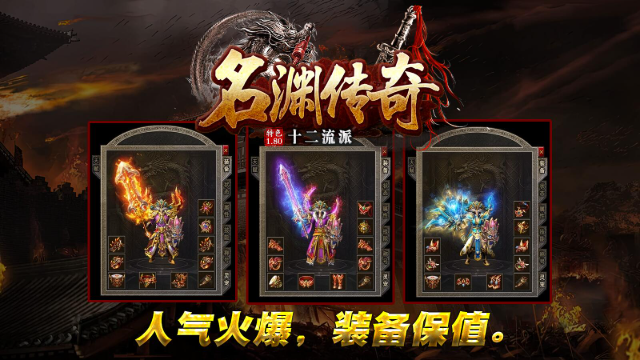 名渊传奇十二职业27978