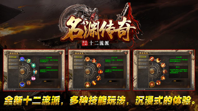 名渊传奇十二职业27978