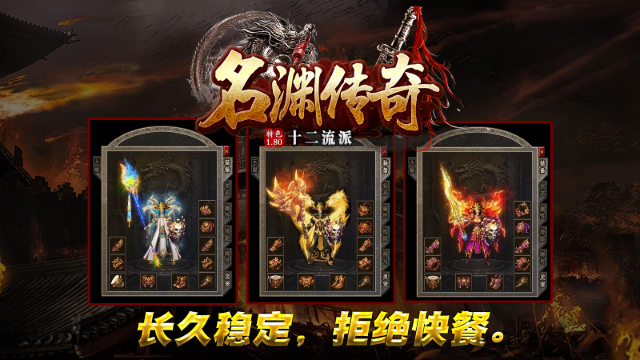 名渊传奇十二职业27978