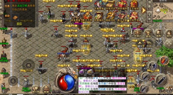 名渊传奇十二职业