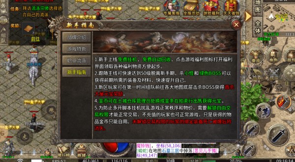 名渊传奇十二职业